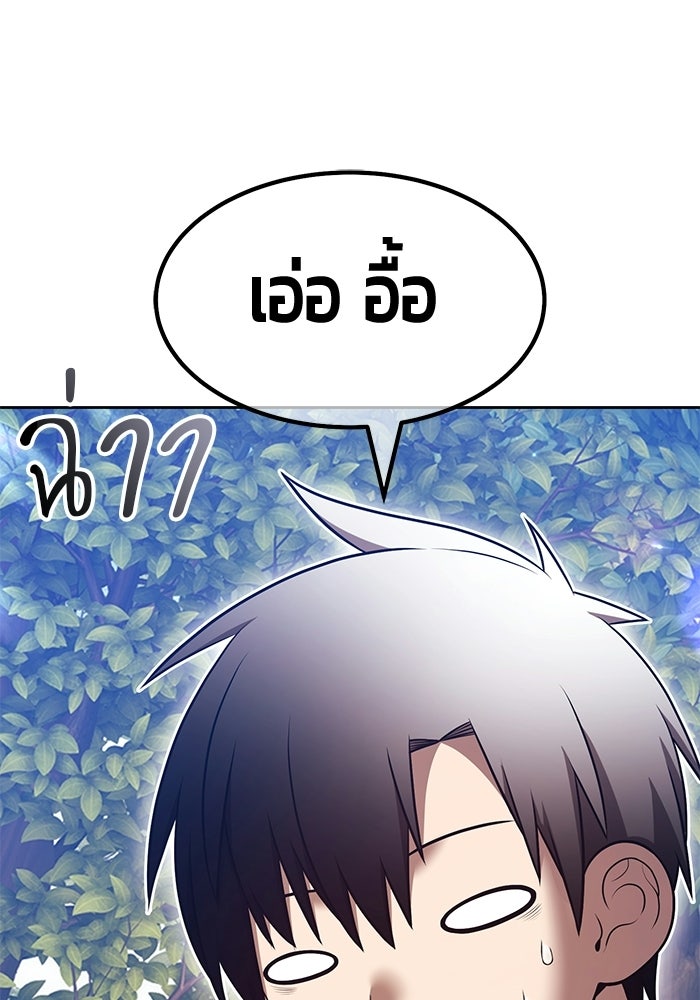 +99 ท่อนไม้พร้อมบวก - หน้า 39