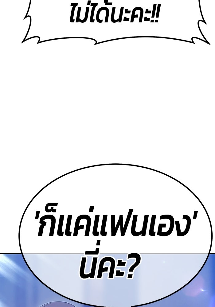 +99 ท่อนไม้พร้อมบวก - หน้า 97