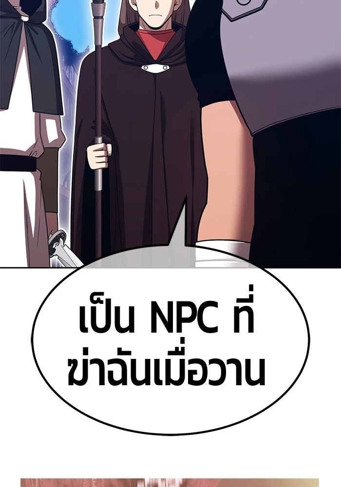 +99 ท่อนไม้พร้อมบวก - หน้า 116