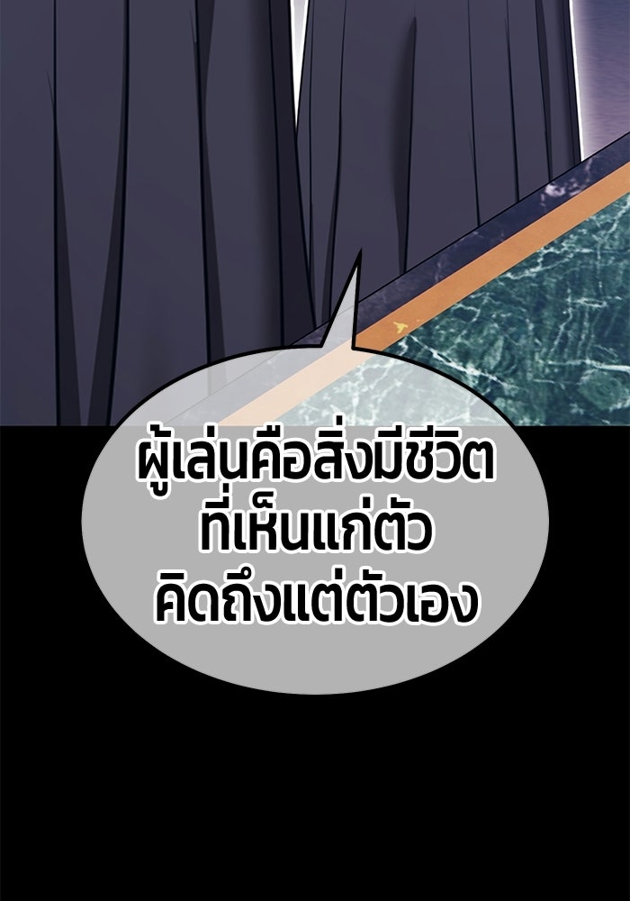 +99 ท่อนไม้พร้อมบวก - หน้า 263
