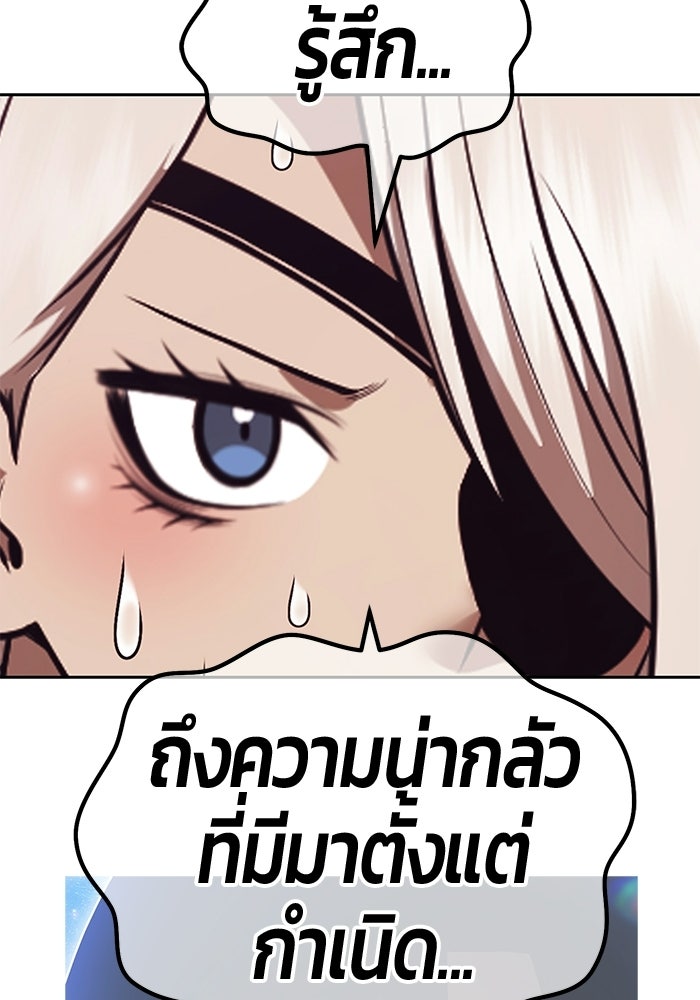 +99 ท่อนไม้พร้อมบวก - หน้า 109