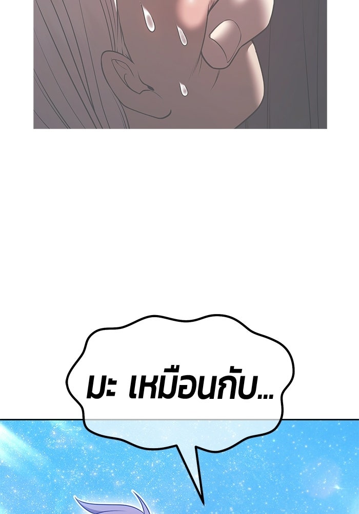 +99 ท่อนไม้พร้อมบวก - หน้า 111