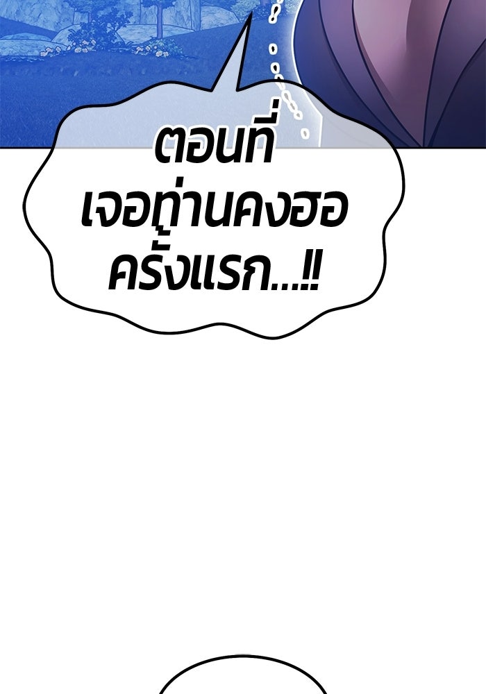+99 ท่อนไม้พร้อมบวก - หน้า 113