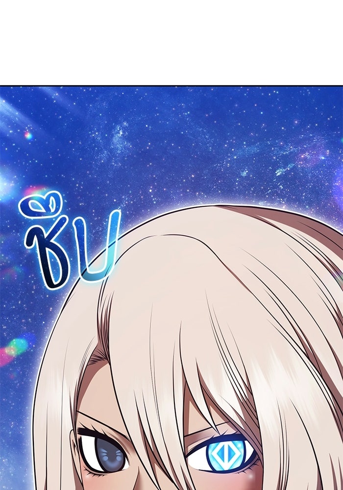 +99 ท่อนไม้พร้อมบวก - หน้า 119