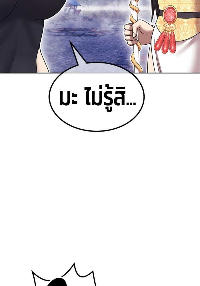 +99 ท่อนไม้พร้อมบวก - หน้า 133
