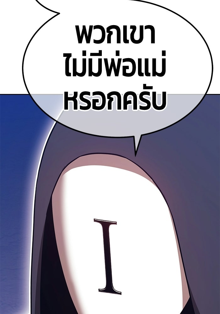 +99 ท่อนไม้พร้อมบวก - หน้า 152
