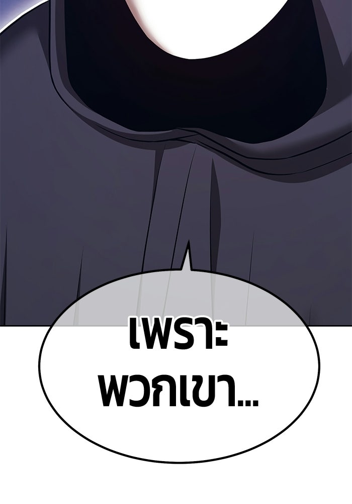 +99 ท่อนไม้พร้อมบวก - หน้า 153