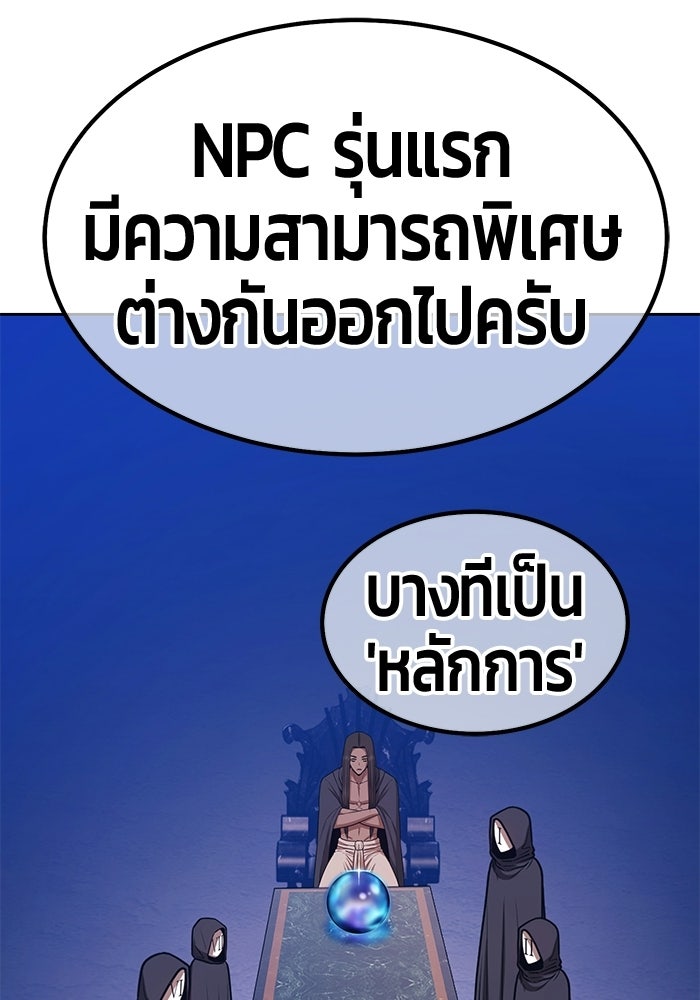 +99 ท่อนไม้พร้อมบวก - หน้า 173
