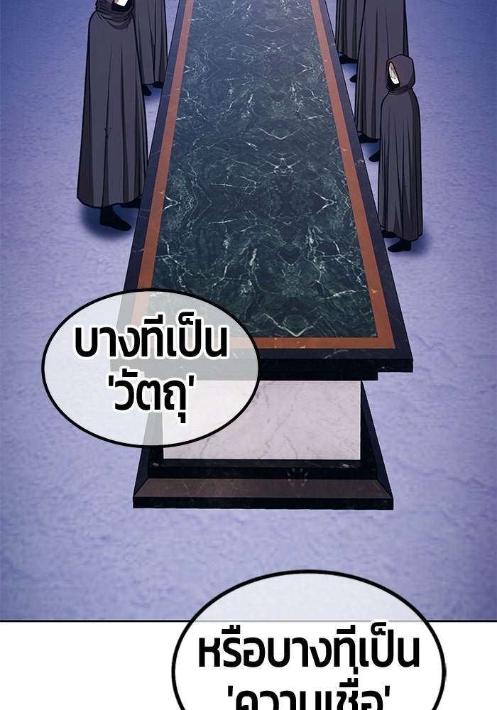 +99 ท่อนไม้พร้อมบวก - หน้า 174