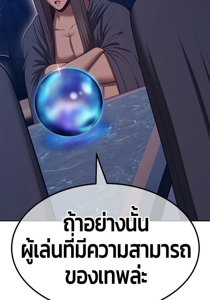 +99 ท่อนไม้พร้อมบวก - หน้า 181