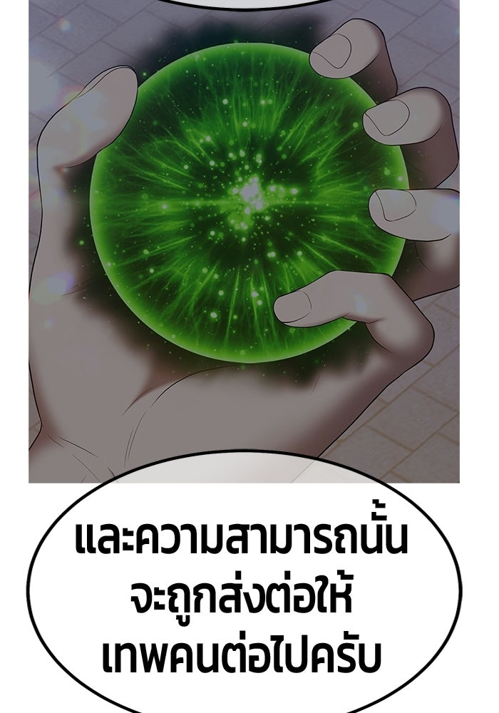 +99 ท่อนไม้พร้อมบวก - หน้า 186