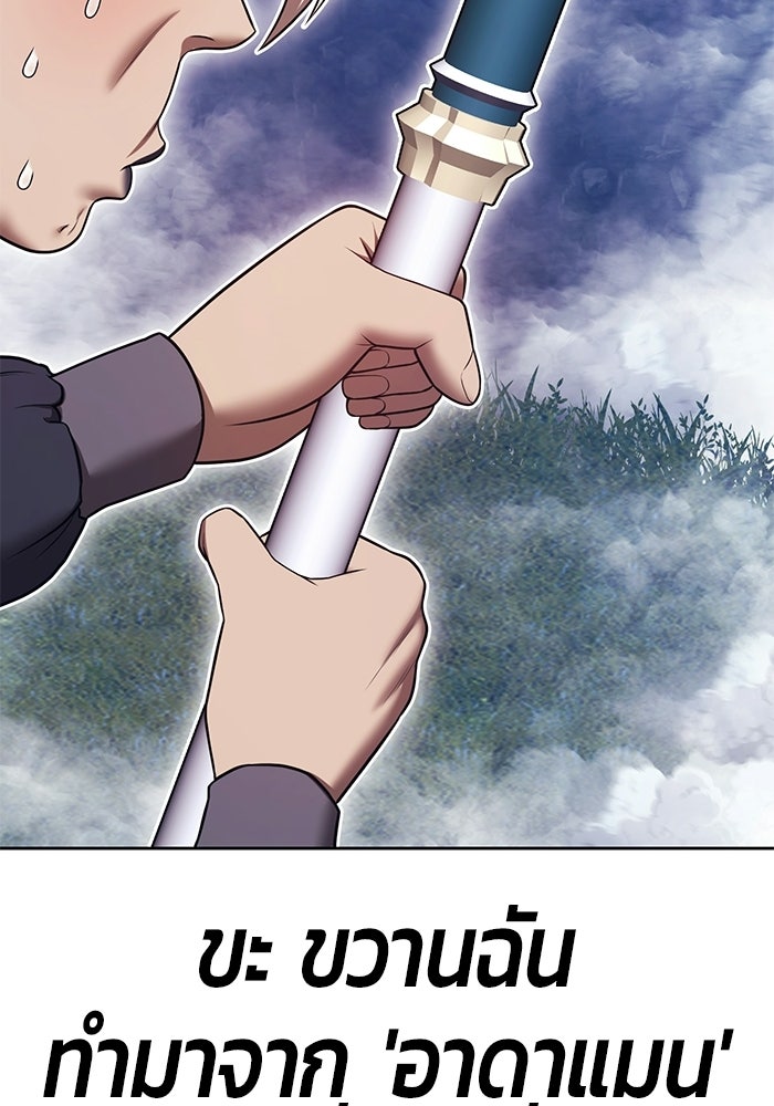 +99 ท่อนไม้พร้อมบวก - หน้า 19