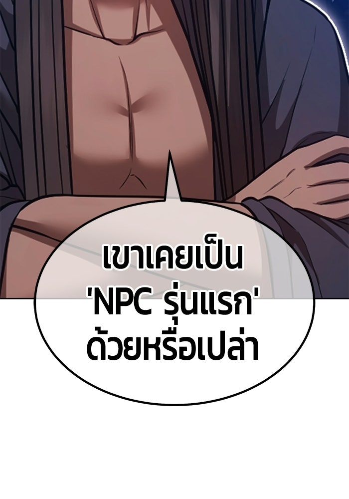 +99 ท่อนไม้พร้อมบวก - หน้า 191
