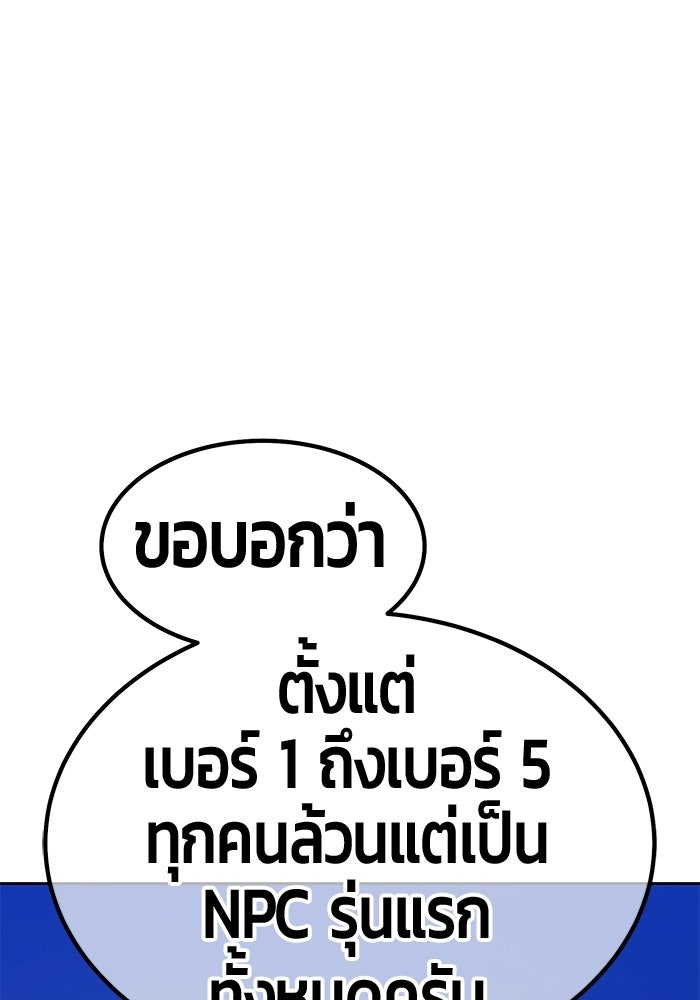 +99 ท่อนไม้พร้อมบวก - หน้า 192