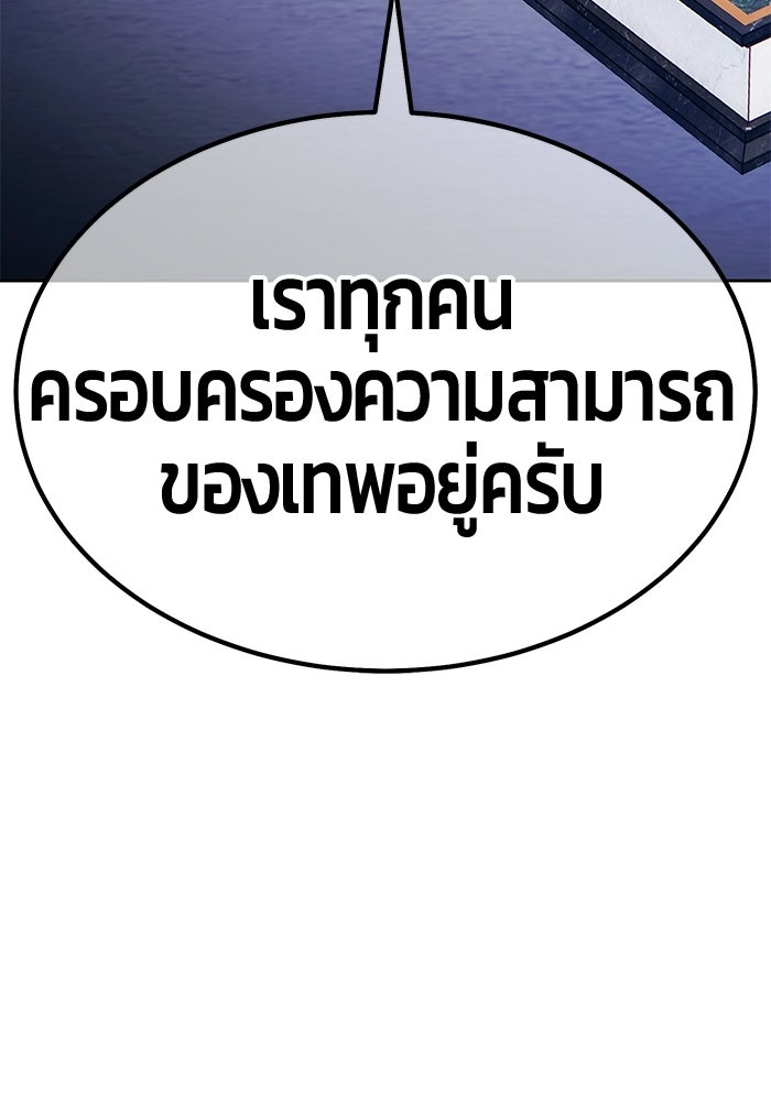 +99 ท่อนไม้พร้อมบวก - หน้า 194