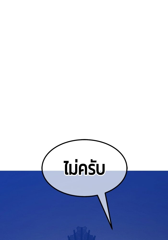 +99 ท่อนไม้พร้อมบวก - หน้า 197