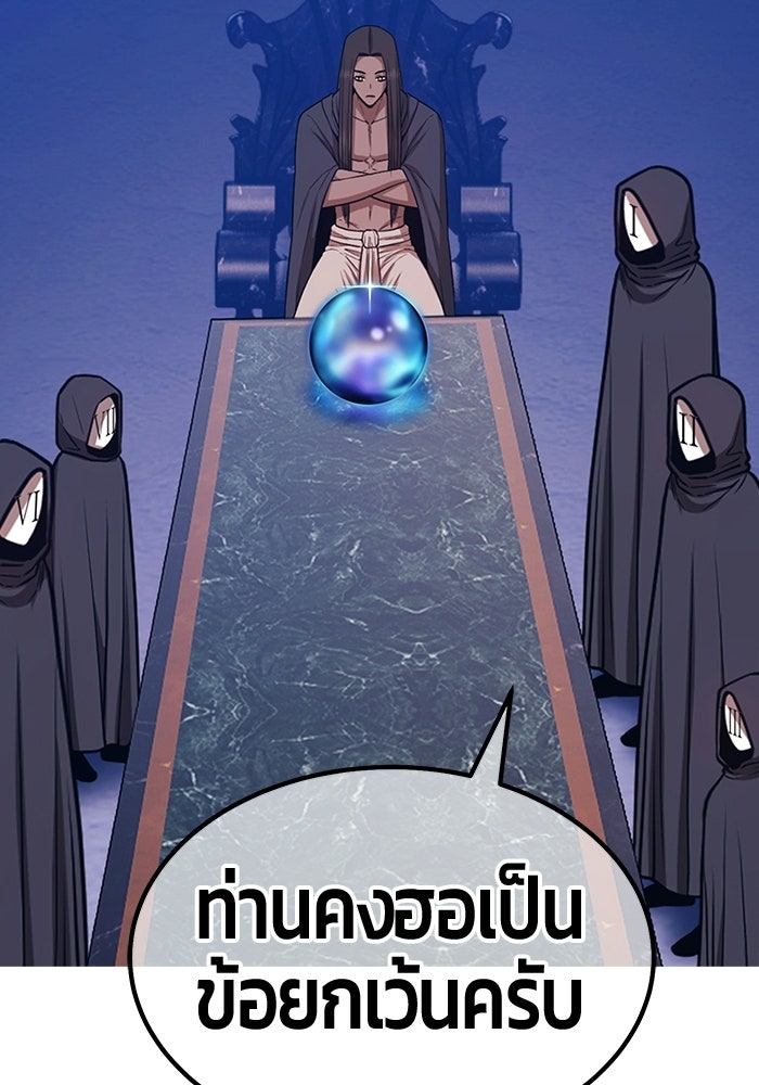 +99 ท่อนไม้พร้อมบวก - หน้า 198