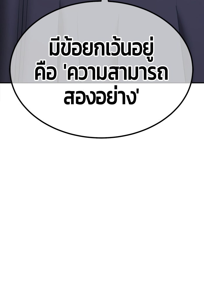 +99 ท่อนไม้พร้อมบวก - หน้า 201