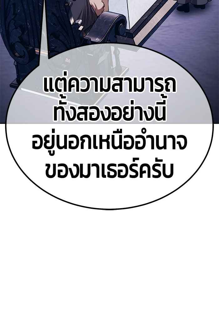 +99 ท่อนไม้พร้อมบวก - หน้า 205