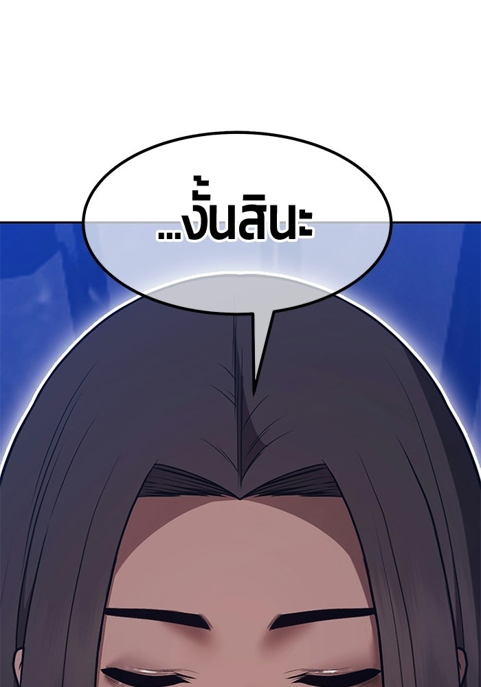 +99 ท่อนไม้พร้อมบวก - หน้า 206