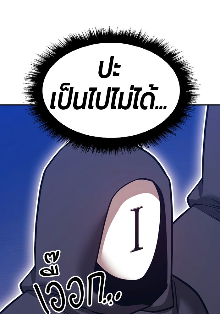 +99 ท่อนไม้พร้อมบวก - หน้า 212