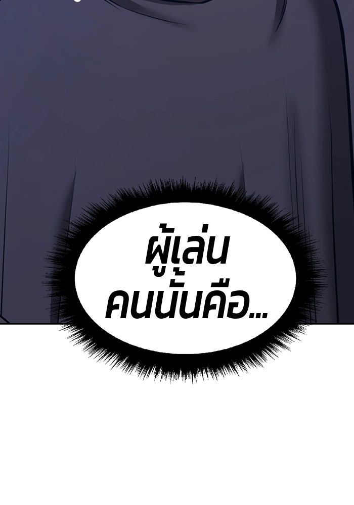 +99 ท่อนไม้พร้อมบวก - หน้า 213