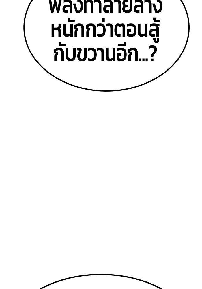 +99 ท่อนไม้พร้อมบวก - หน้า 238