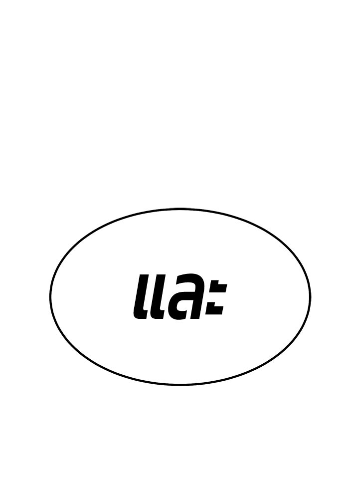 +99 ท่อนไม้พร้อมบวก - หน้า 244