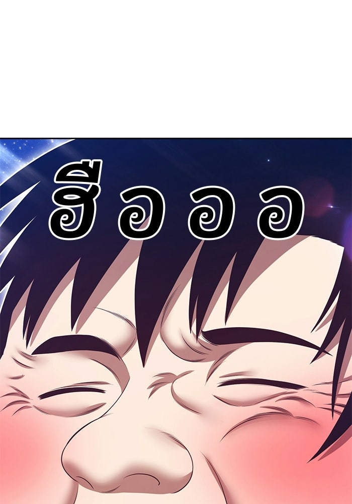 +99 ท่อนไม้พร้อมบวก - หน้า 257