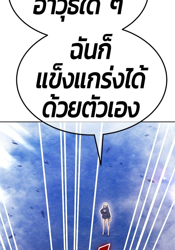 +99 ท่อนไม้พร้อมบวก - หน้า 269
