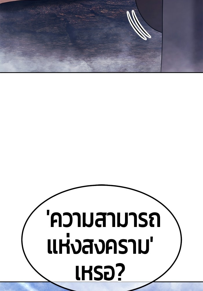 +99 ท่อนไม้พร้อมบวก - หน้า 277