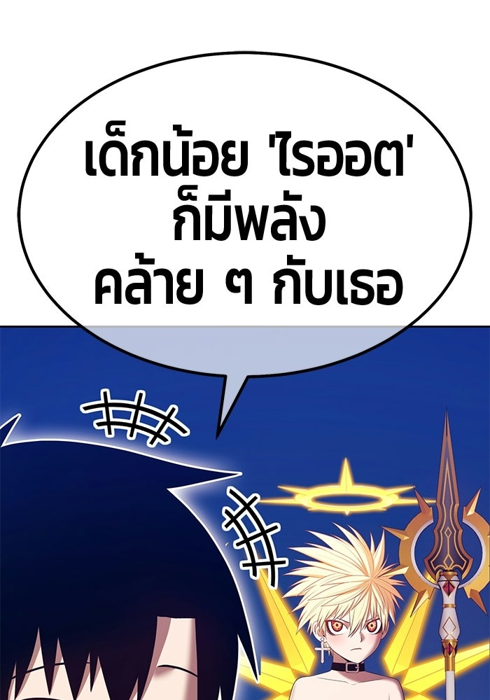 +99 ท่อนไม้พร้อมบวก - หน้า 280