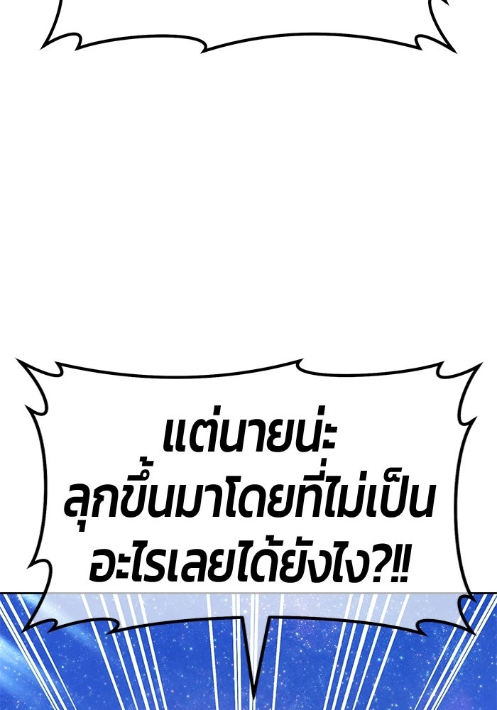 +99 ท่อนไม้พร้อมบวก - หน้า 285