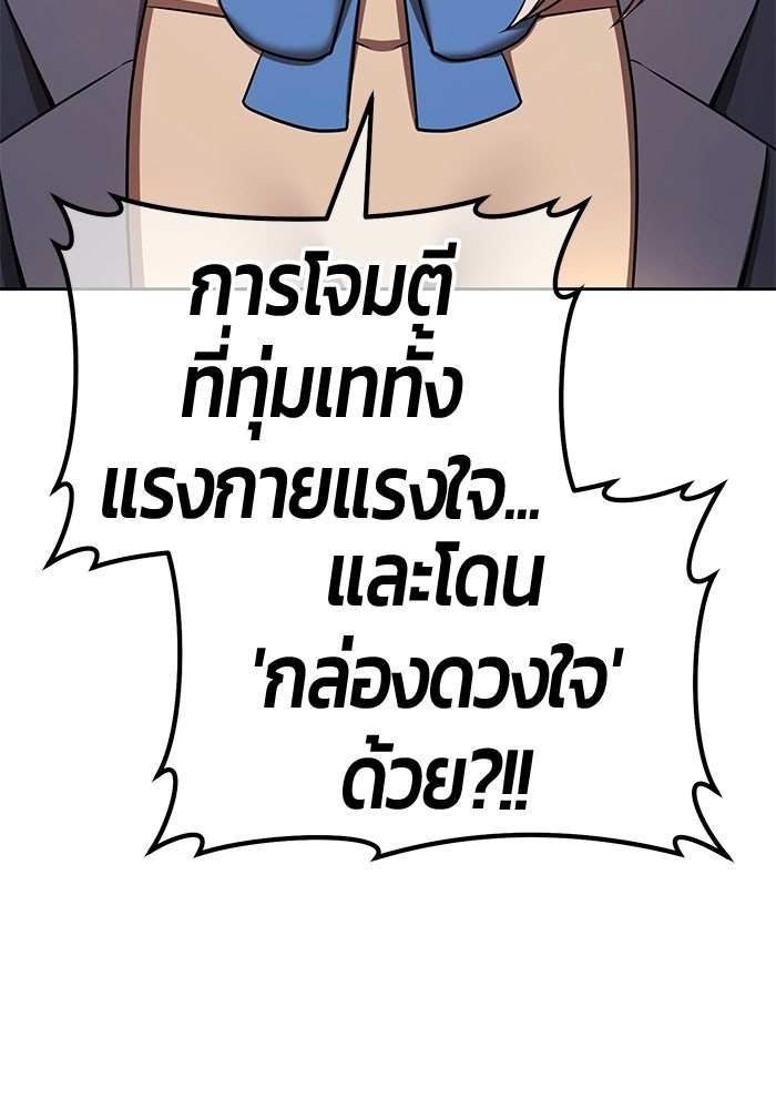 +99 ท่อนไม้พร้อมบวก - หน้า 287