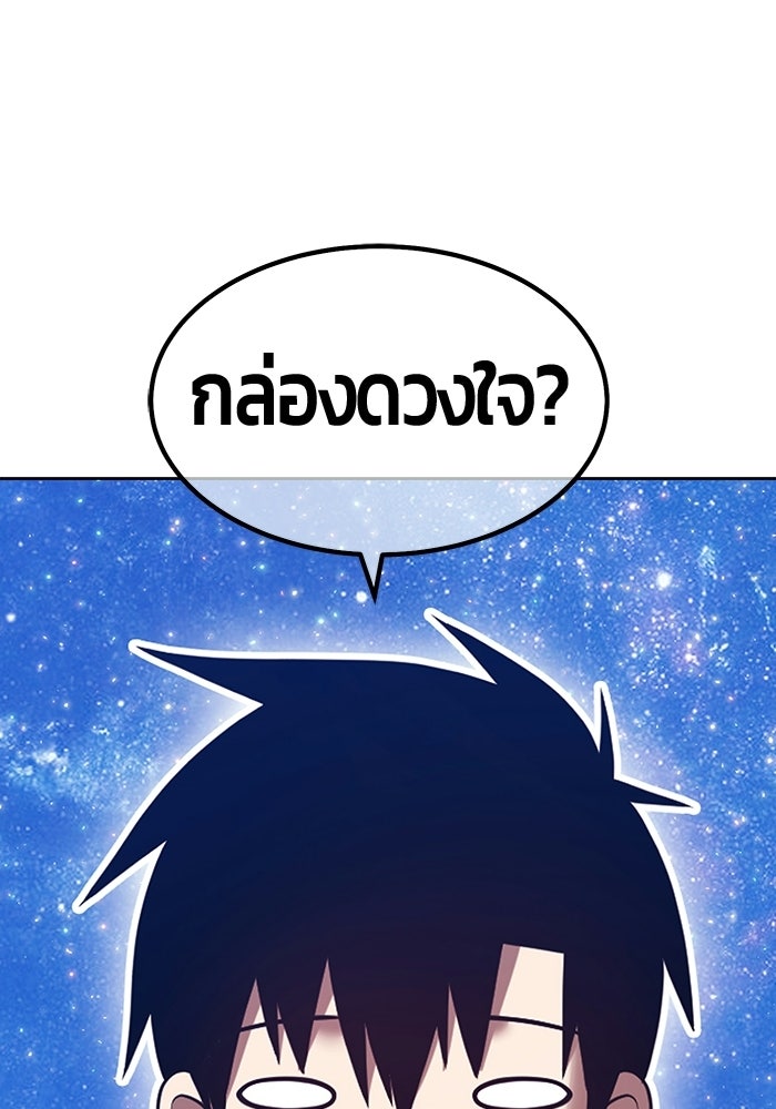 +99 ท่อนไม้พร้อมบวก - หน้า 288