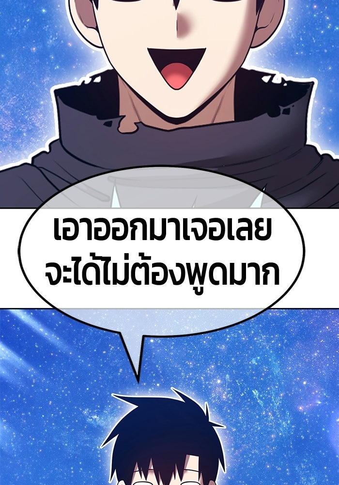 +99 ท่อนไม้พร้อมบวก - หน้า 289