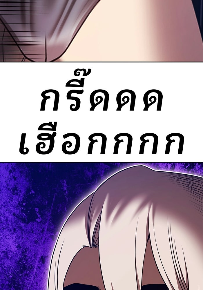 +99 ท่อนไม้พร้อมบวก - หน้า 293