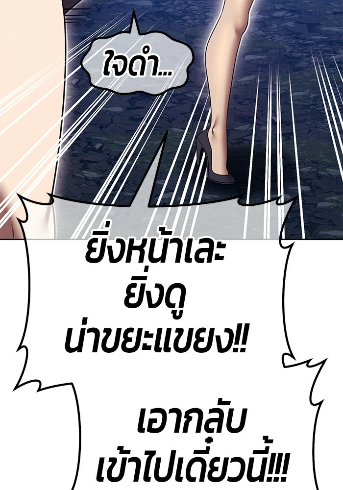 +99 ท่อนไม้พร้อมบวก - หน้า 299