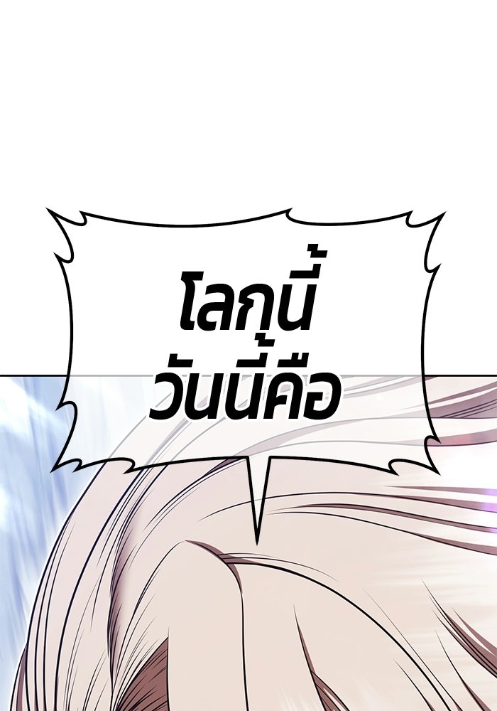 +99 ท่อนไม้พร้อมบวก - หน้า 3