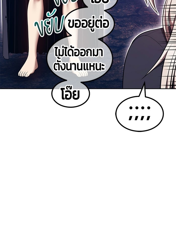 +99 ท่อนไม้พร้อมบวก - หน้า 302