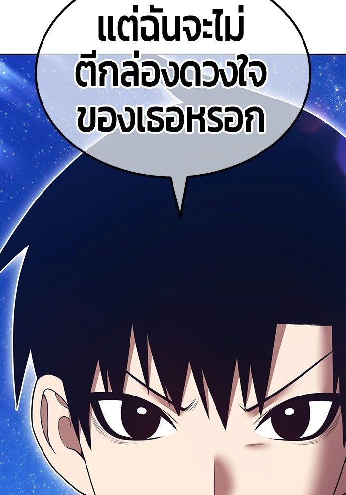 +99 ท่อนไม้พร้อมบวก - หน้า 309