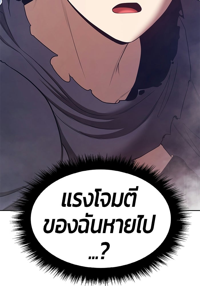 +99 ท่อนไม้พร้อมบวก - หน้า 329