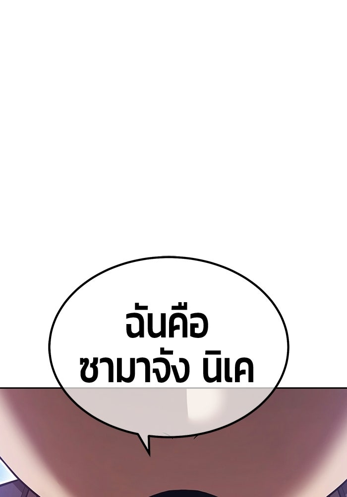 +99 ท่อนไม้พร้อมบวก - หน้า 339