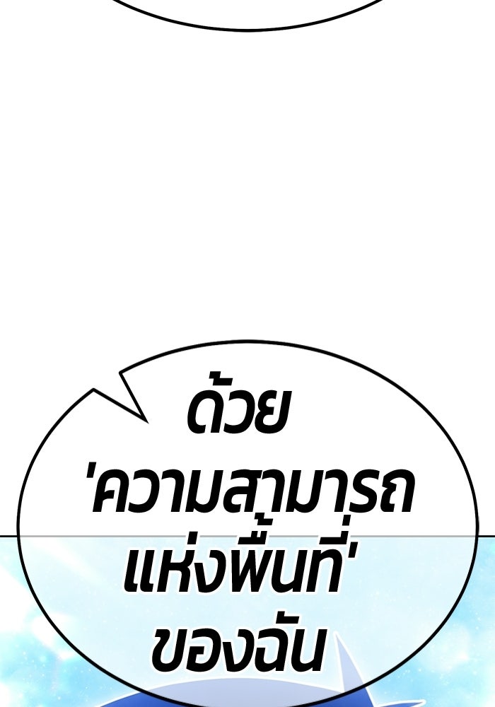 +99 ท่อนไม้พร้อมบวก - หน้า 346
