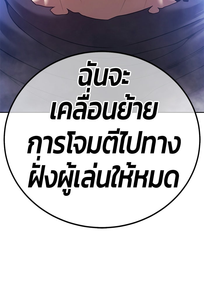 +99 ท่อนไม้พร้อมบวก - หน้า 348