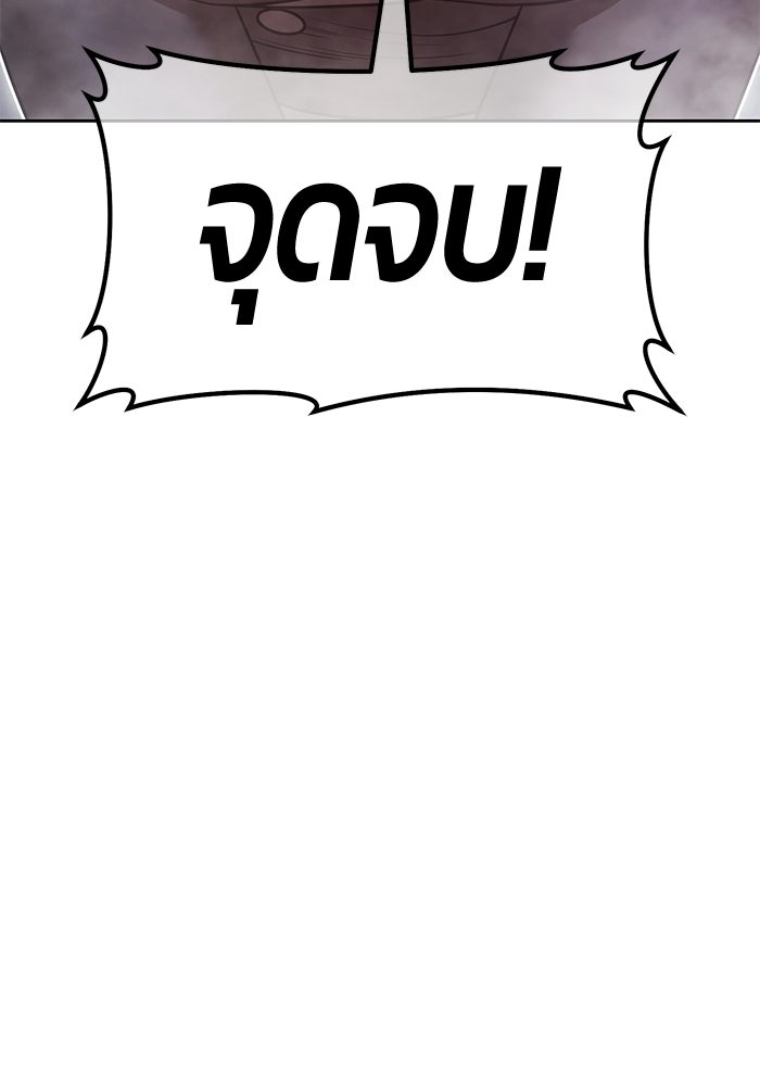 +99 ท่อนไม้พร้อมบวก - หน้า 5