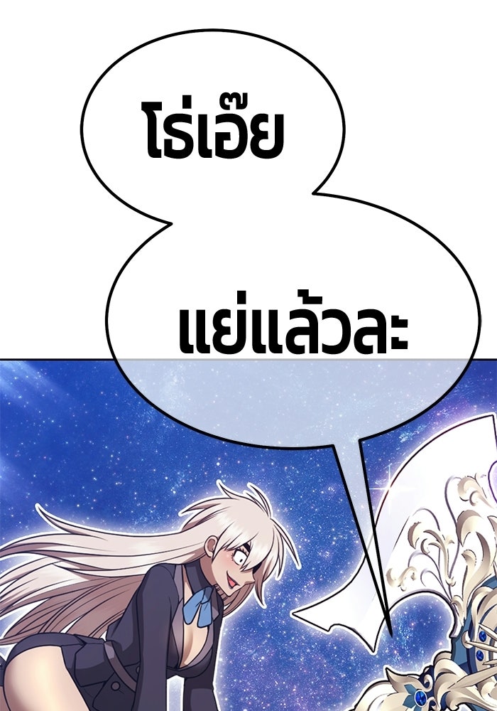+99 ท่อนไม้พร้อมบวก - หน้า 6