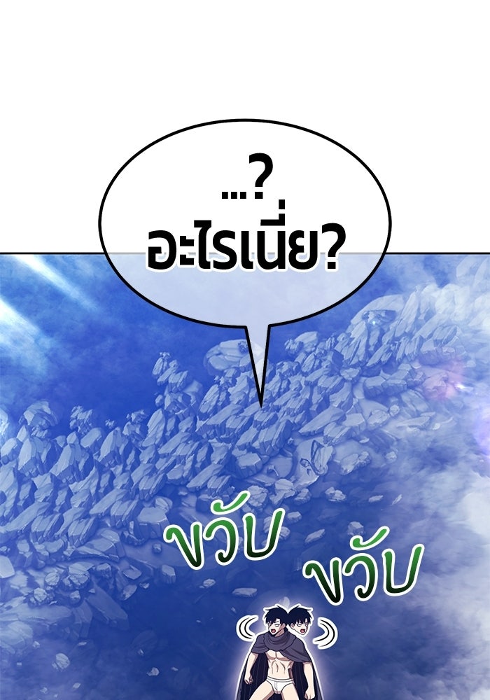 +99 ท่อนไม้พร้อมบวก - หน้า 70