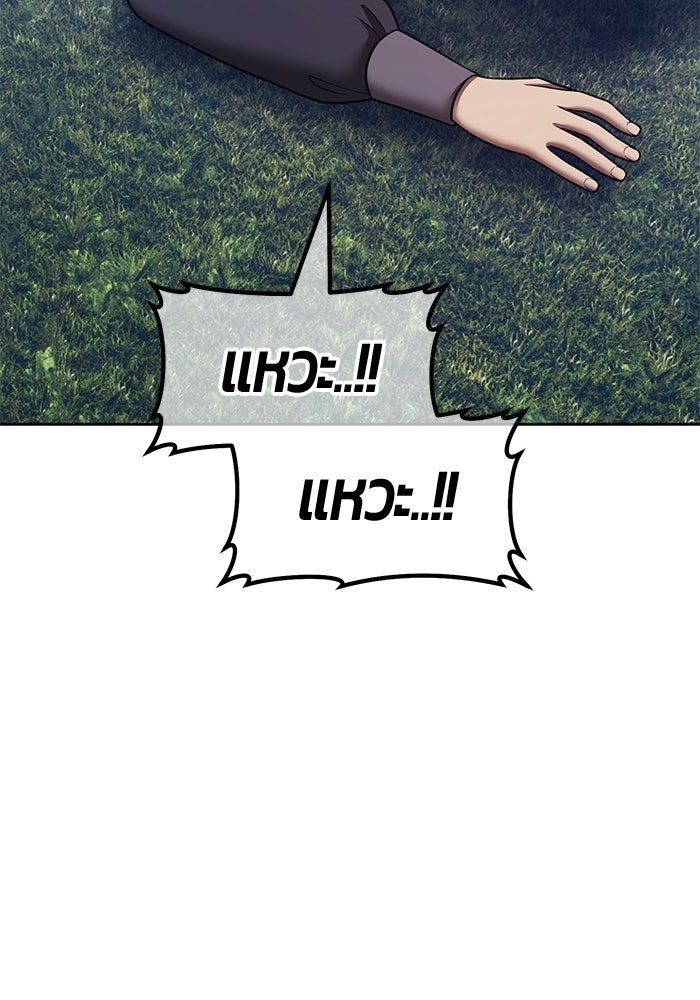 +99 ท่อนไม้พร้อมบวก - หน้า 80
