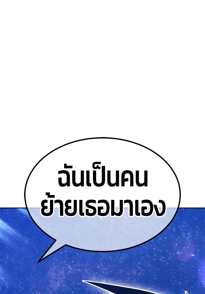 +99 ท่อนไม้พร้อมบวก - หน้า 83